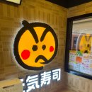 센트럴초밥