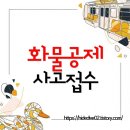 화물자동차경기지부 | 화물공제조합 사고접수, 전국 지부 연락처 총정리 (2025년 최신)