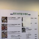 원조보리밥수제비