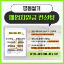 평동1로 | 평동철거 원상복구까지 깔끔한 완료 후기