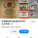 둔곡별부동산공인중개사사무소 | 2025 &lt;올해의고객만족브랜드대상&gt; 수상 둔곡별부동산공인중개사사무소