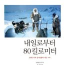 3월 부천,인천지역/ 31일 화요일 저녁 7시 / '내일로부터 80킬로미터' 장소:중동역 늘품카페 이미지