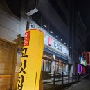 한돈고깃집구평점 이미지