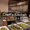 문's 키친