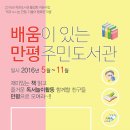 만평주민도서관 이미지