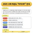 경희대 나래 태권도 이미지