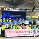 서구자율방범연합회 이미지