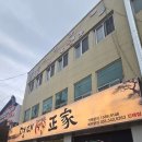 안경이야기 충무점 | 진해맛집 명태정가 진해점 진해밥집추천
