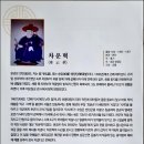 차운혁충신 정려문 이미지