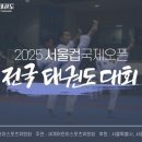 박사 경희대 태권도 체육관 이미지