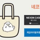 네코커머스