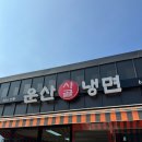 운산스테이 이미지