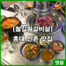 갈비살 이미지