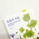 들풀연대 이미지