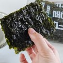 남박사숯불석쇠 | 아이반찬 추천 석쇠구이 방식이라 고소하고 바삭한 존맛탱 숯불구이김