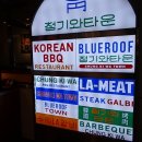 청기와타운 이미지