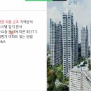 궁내중학교 | [부동산강의] 안양, 의왕, 군포 입지 특강 (갓서블) 후기