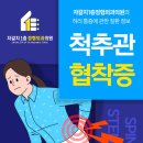 자갈치1층정형외과의원 이미지