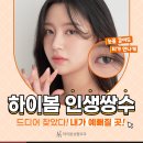 하이봄성형외과의원 이미지