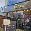 [수원/권선동] 권선동 삼겹살 맛집 &#34;복개천그릴&#34;