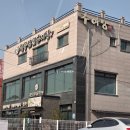 청풍추어탕 이미지