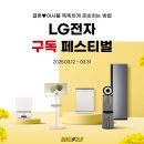 가전마트전자 이미지