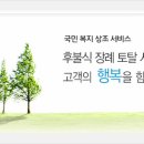 국민토탈서비스 이미지