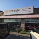 월래짬뽕 | 일산 설문동본갈비 가성비 괜찮은 해물짬뽕 순두부 식사후기