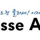 클라쎄오토 주식회사 이미지