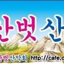 이번주 산행(신년산행 2017. 1. 1 )은 개화산 해맞이 행사입니다~~ 이미지