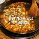 파리바게트가좌점 이미지