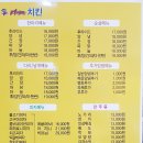 맥시칸치킨점 이미지