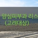 이고은피부과의원 이미지