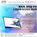 스포츠미디어