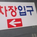 삼보세차장 이미지