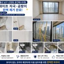 울산호텔 | [울산입주청소] 신정동 공간베스트힐 오염·곰팡이·테이프 자국 완벽 해결 후기