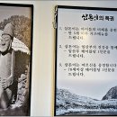 삼돈이 (울진점) 이미지