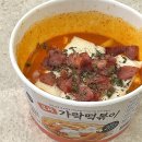 씨유(CU) 가락점 | 씨유 cu 편의점 알바생 추천 :: 로제 가락떡볶이 후기