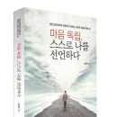 도서출판 마음 이미지