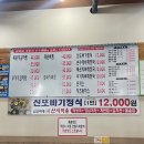 또바기감자탕 이미지