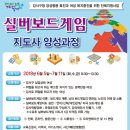 보드게임 지도사 이미지