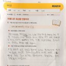 리드인글숲국어학원 - 김포시 김포한강2로 222 | 리드인글숲국어학원