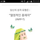 열정적인 중재자? 이미지