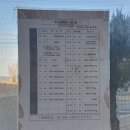 수석3통 마을회관 | 2025년 1월 18일 - 재미있는 1차로, 그리고 바다와 함께한 서산, 태안 버스 여행기