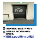 에스엘공인중개사사무소 이미지