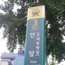 안암역 3번출구 이미지