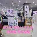 한주프라자 | 안산 원곡동 반명함 증명사진 빠른 인화 보성상가2층 한주포토