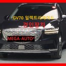 제네시스 GV70 견인고리 제네시스 ev 일렉트리파이드 견인장치 큐브랙 50mm + 유럽7핀 이미지