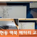 애플컴퓨터맥북에어수리 이미지