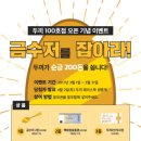 두끼떡볶이원주
